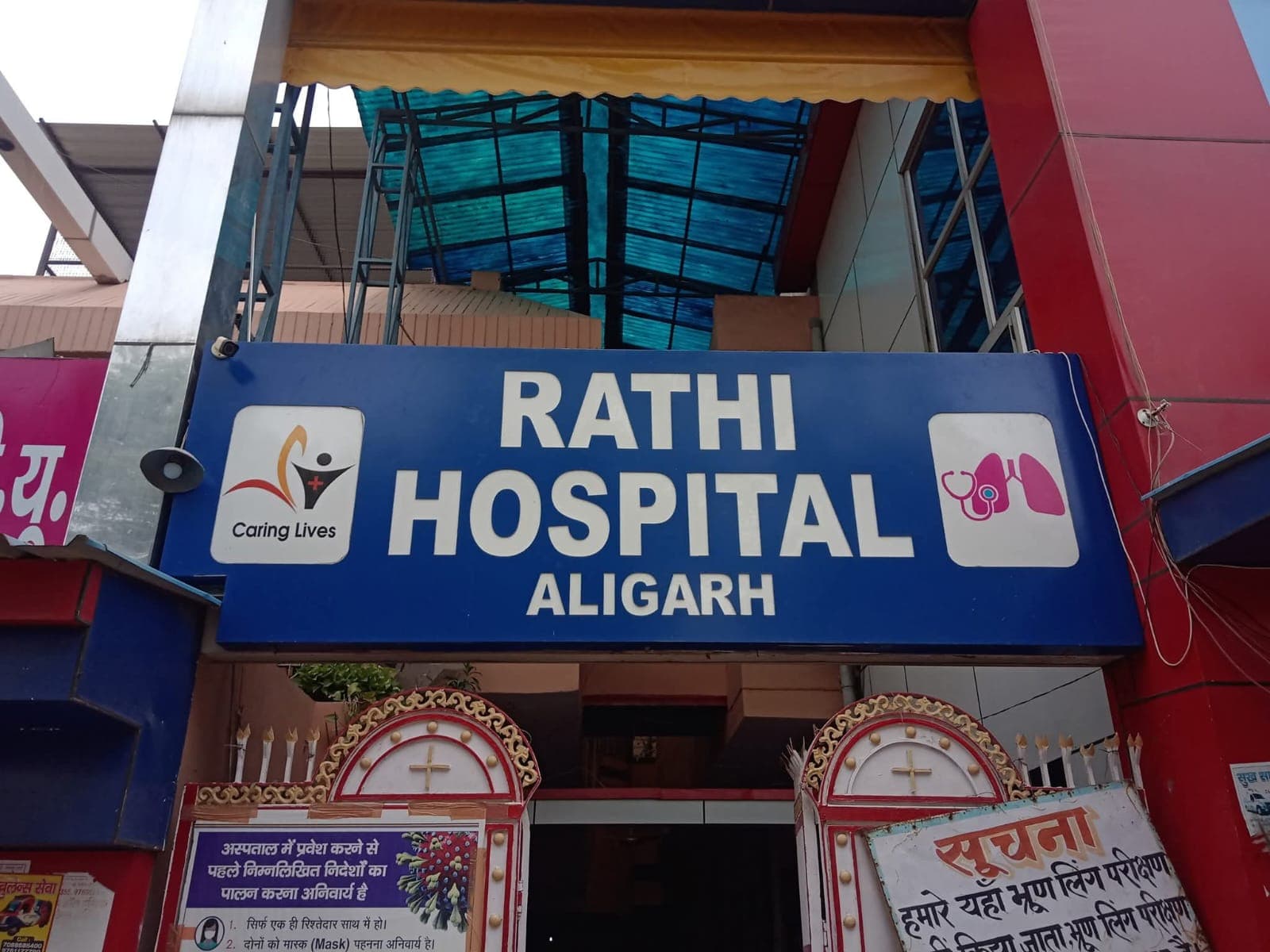 Rathi Hospital Building